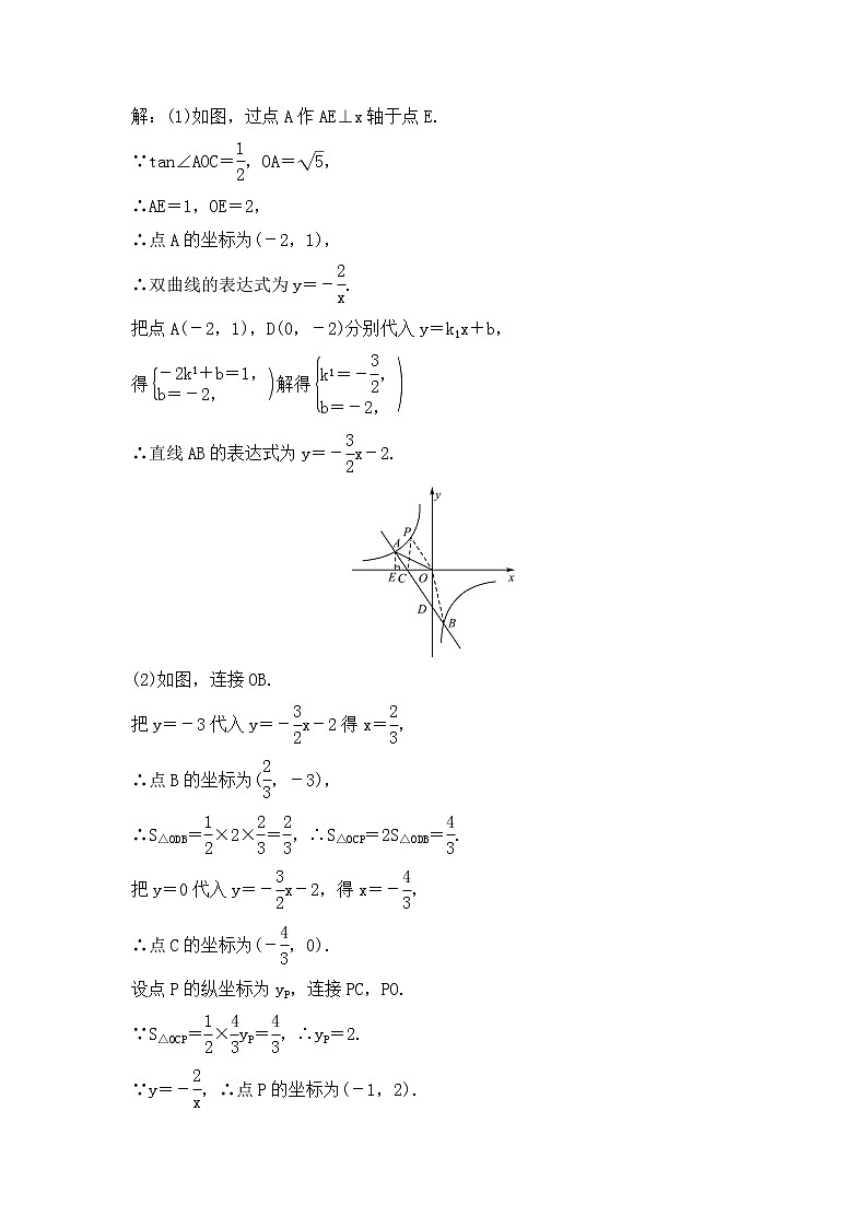 2021-2022中考一模数学答案第3页
