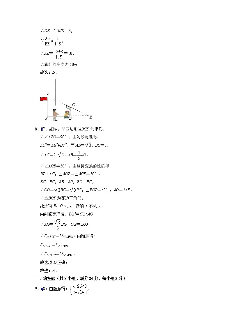 九年级数学——参考答案第2页