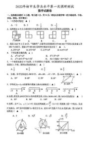2022年浙江省衢州市衢江区中考第一次模拟数学试卷