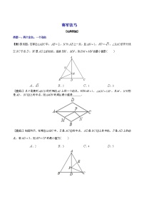 中考必会几何模型【将军饮马】模型专项练习（无答案）学案