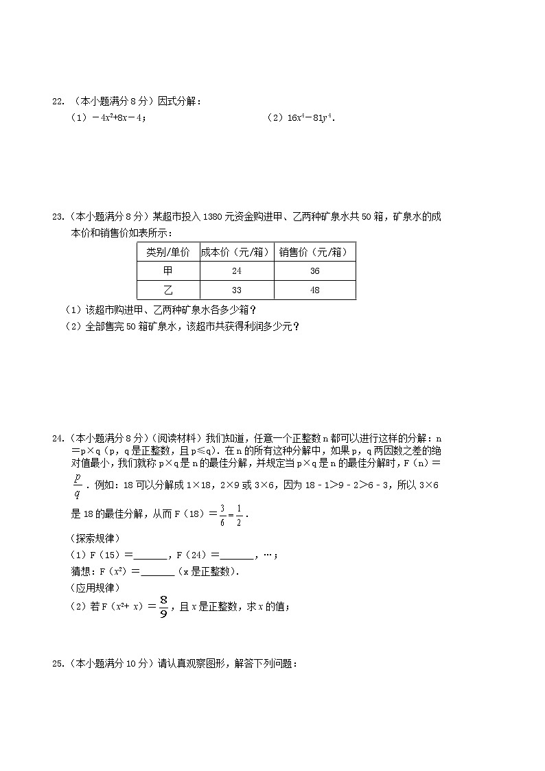 广西桂林市灌阳县2021-2022学年七年级下学期期中考试数学试题(有答案)03