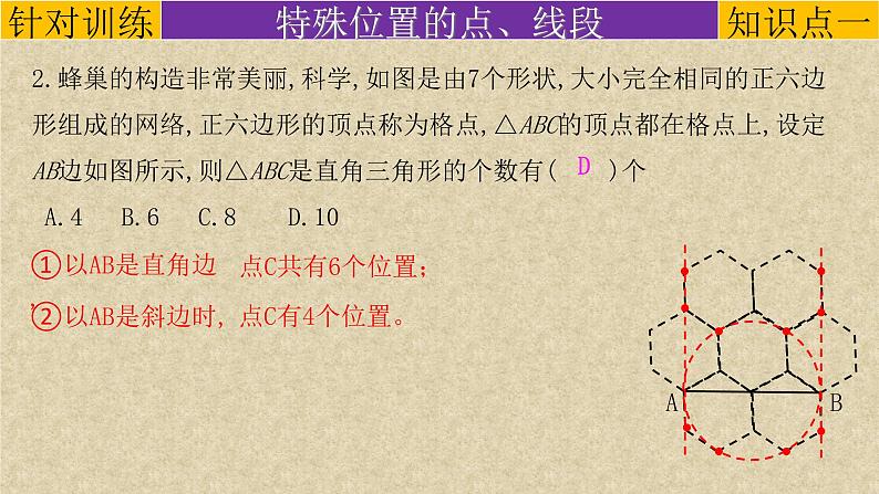 探究题-操作问题-2022年中考数学第二轮总复习课件(全国通用)05