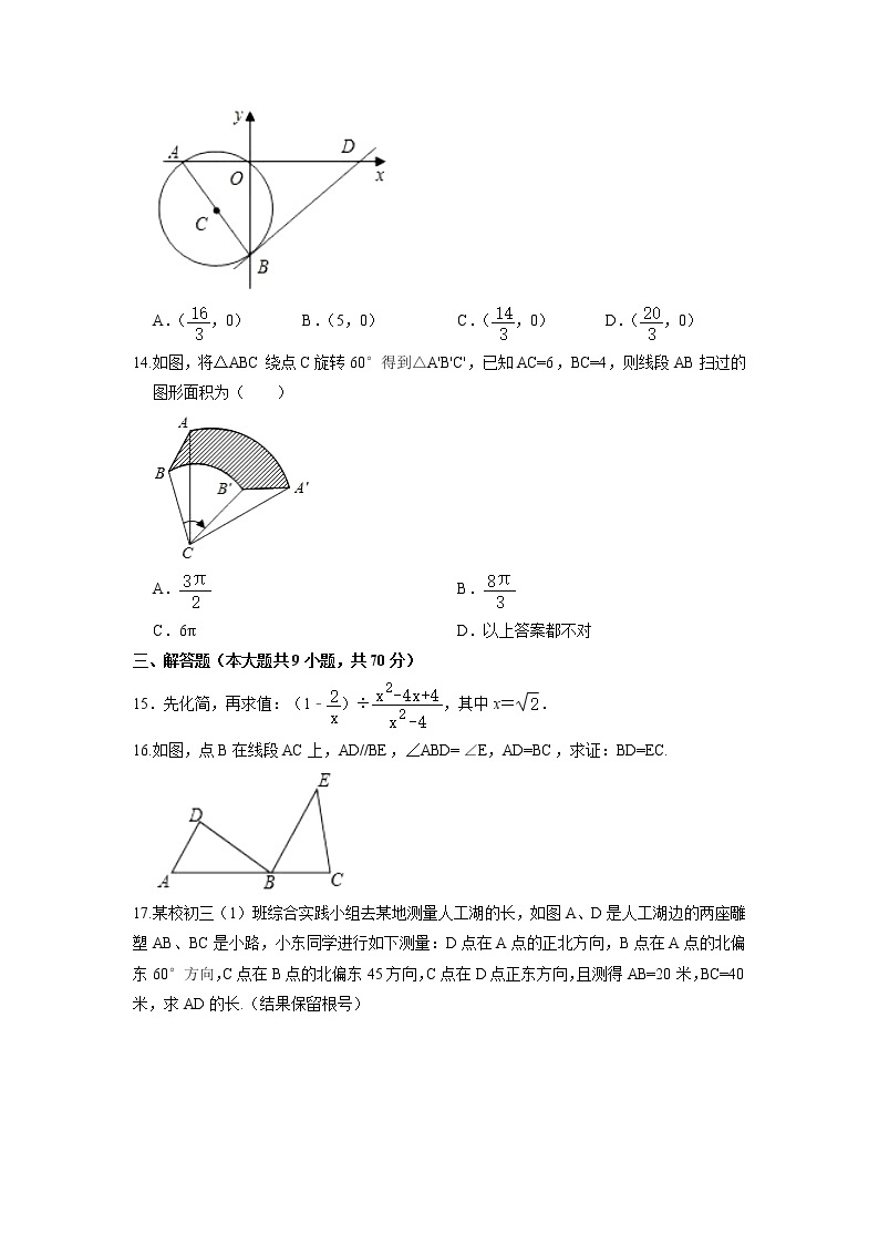 2022年云南省宣威市乐丰乡初级中学九年级中考数学模拟试卷（一）03