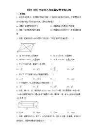 广东省德庆县德庆中学2021-2022学年八年级下学期期中考试数学试题（含答案）