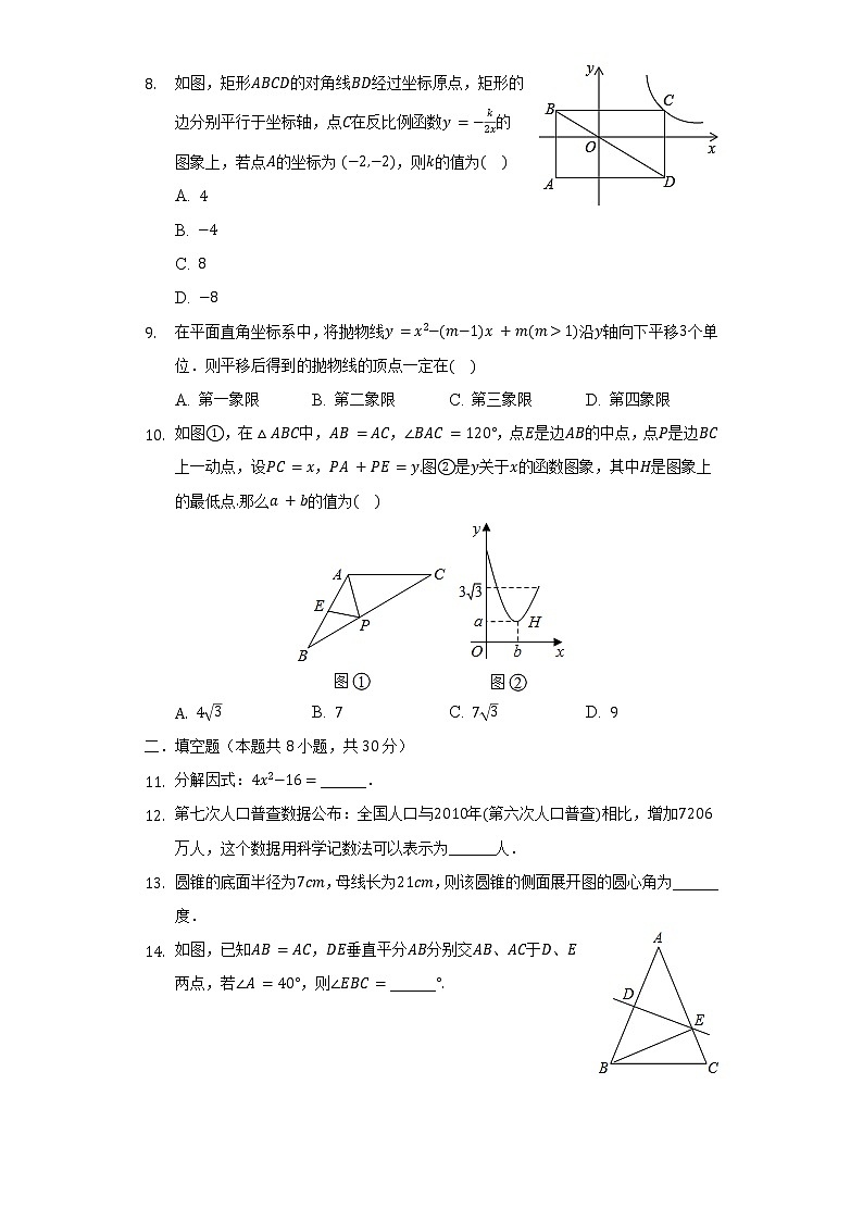 2022年江苏省无锡市江阴市敔山湾实验学校中考数学一模试卷(含解析)第2页