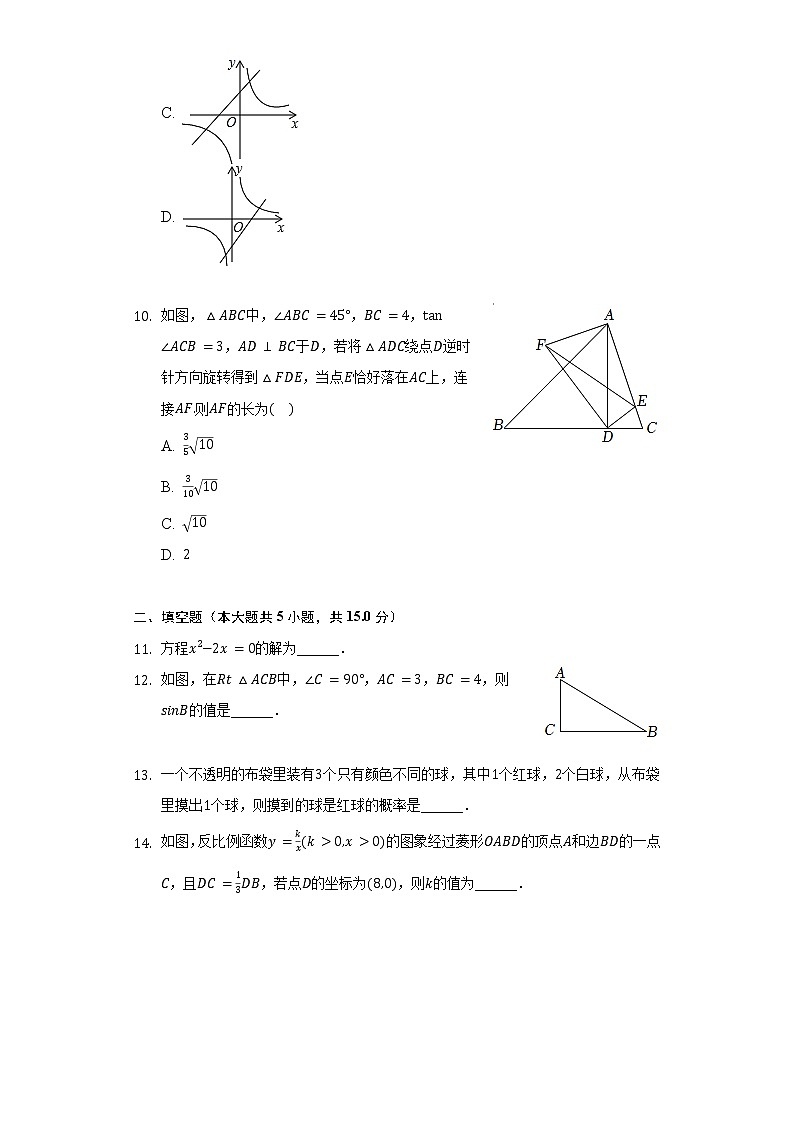 2022年广东省深圳市坪山区中考数学一模试卷(含解析)第3页