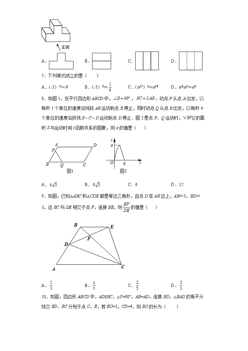 2022年初中数学中考二轮专题复习测试卷(二)第2页