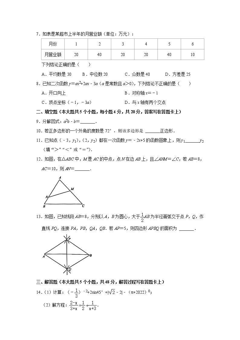 2022年四川省成都市锦江区中考第二次诊断考试数学试题(word版无答案)第2页