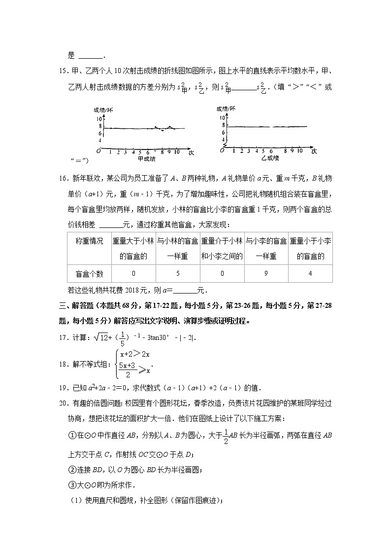 2022年北京市平谷区中考数学一模试卷(word版无答案)03