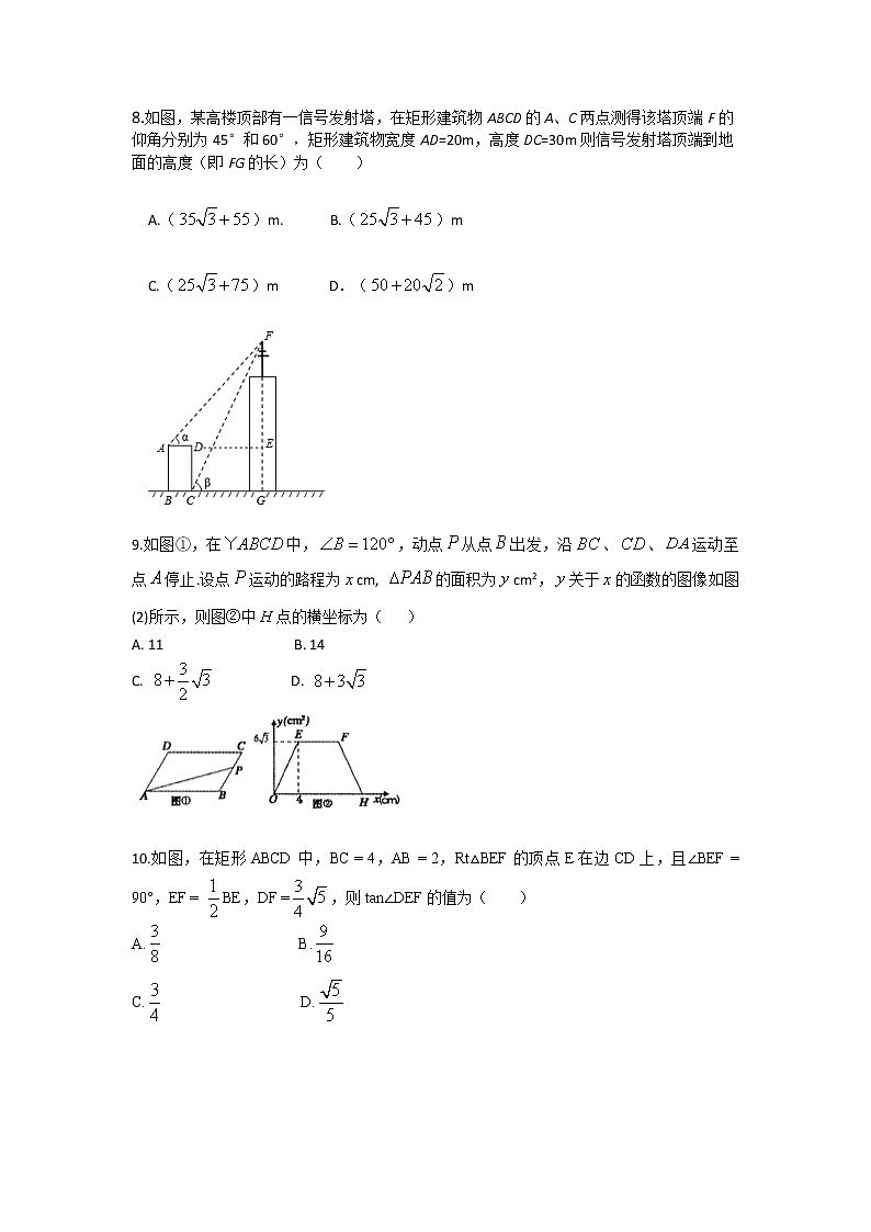 2022年江苏省中考一模模拟数学测试卷(word版无答案)02