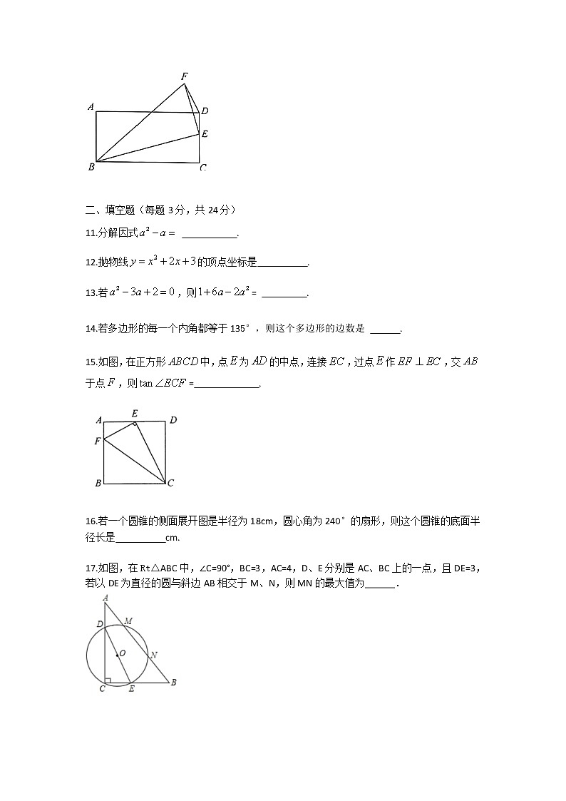 2022年江苏省中考一模模拟数学测试卷(word版无答案)03