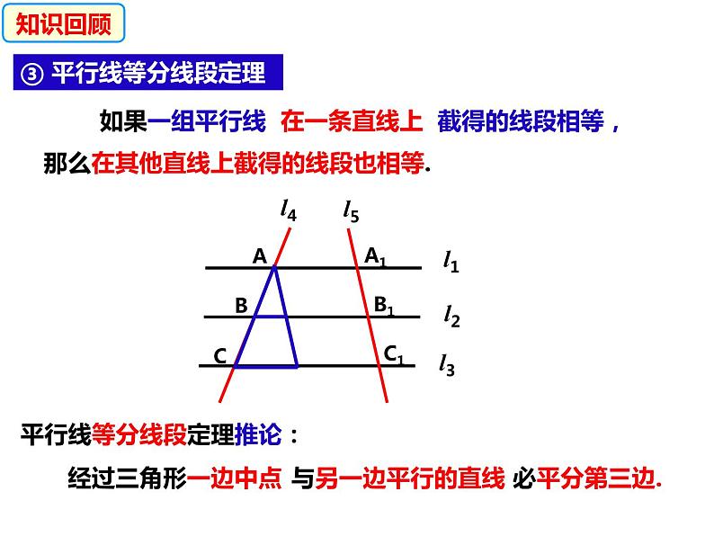 19-3-1矩形的性质和推论(课件)-2021-2022学年八年级数学下册同步精品课件(沪科版)04