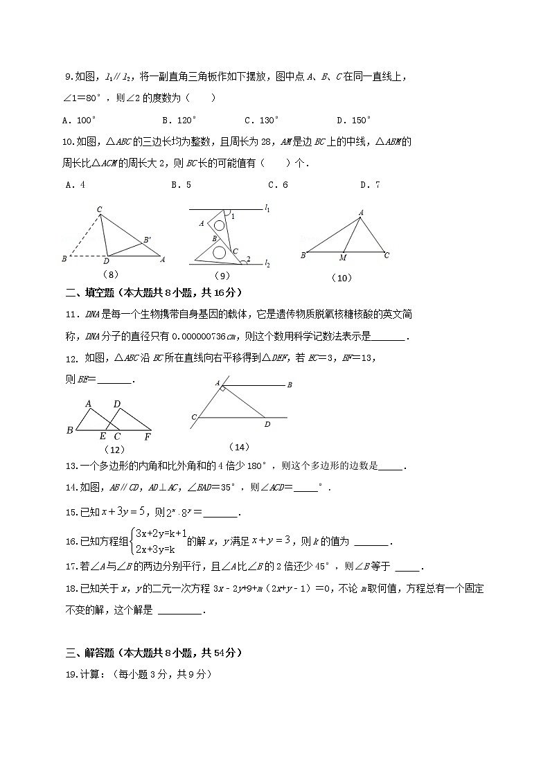 江苏省江阴市长泾片2021-2022学年七年级下学期期中考试数学试题(word版含答案)02