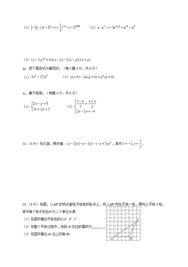 江苏省江阴市长泾片2021-2022学年七年级下学期期中考试数学试题(word版含答案)03