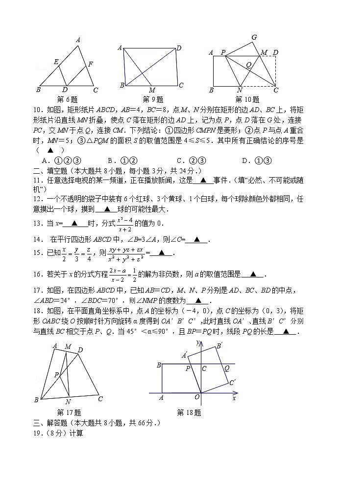 江苏省江阴市澄江片2021-2022学年八年级下学期期中考试数学试卷(word版含答案)02
