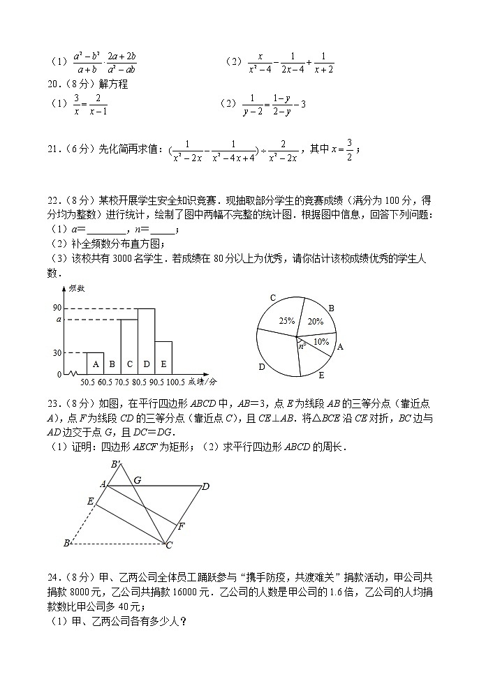 江苏省江阴市澄江片2021-2022学年八年级下学期期中考试数学试卷(word版含答案)03
