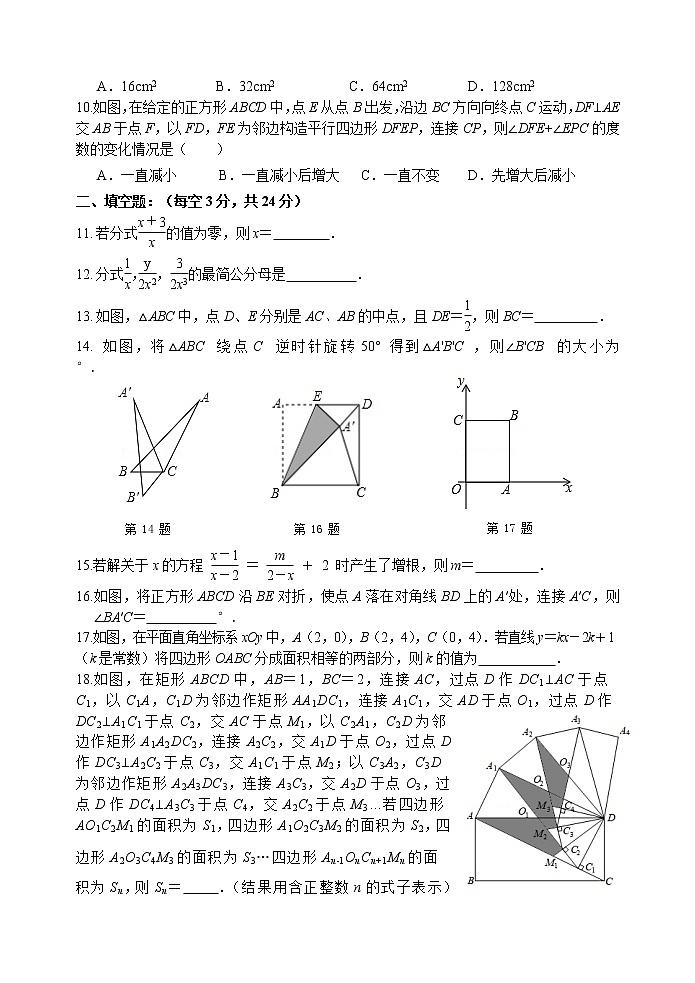 江蘇省無(wú)錫市積余集團(tuán)2021-2022學(xué)年八年級(jí)下學(xué)期期中考試數(shù)學(xué)試卷(word版含答案)第2頁(yè)
