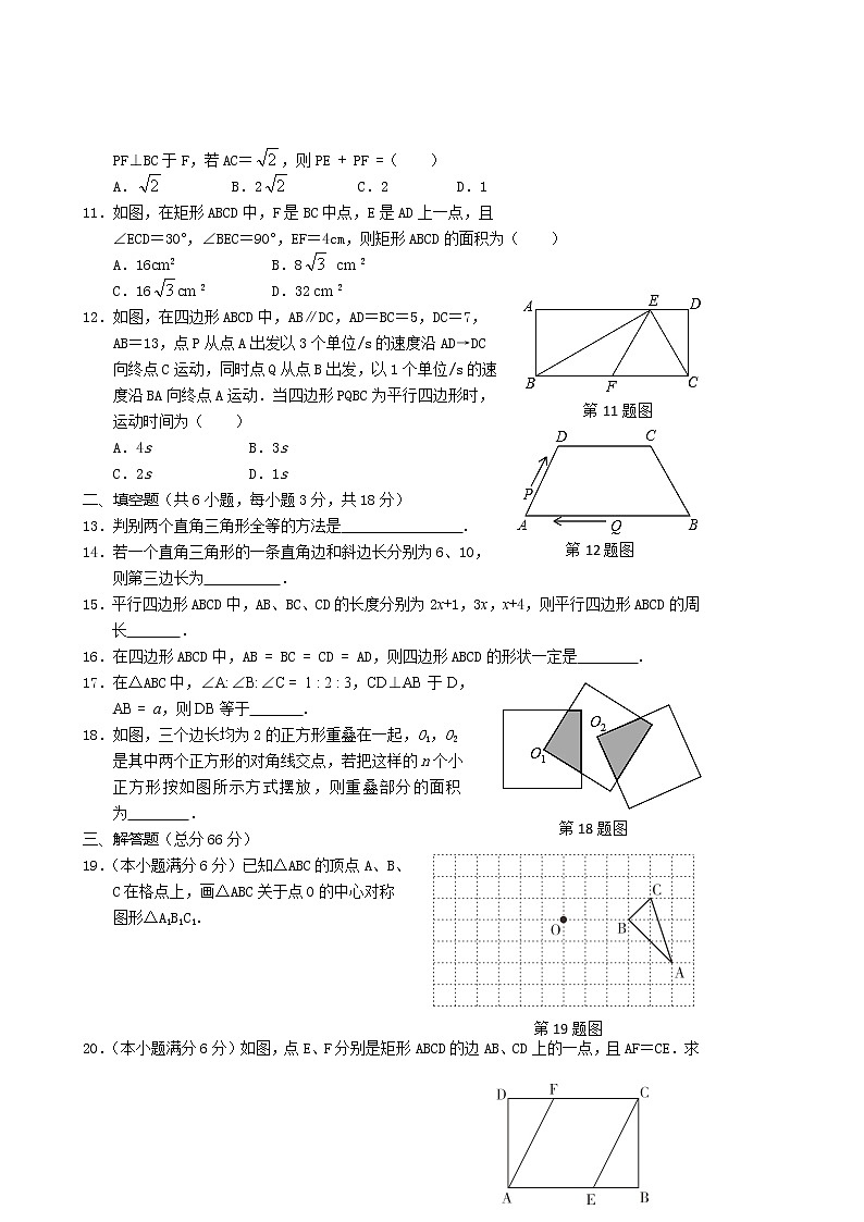 广西桂林市灌阳县2021-2022学年八年级下学期期中考试数学试题11(word版含答案)第2页