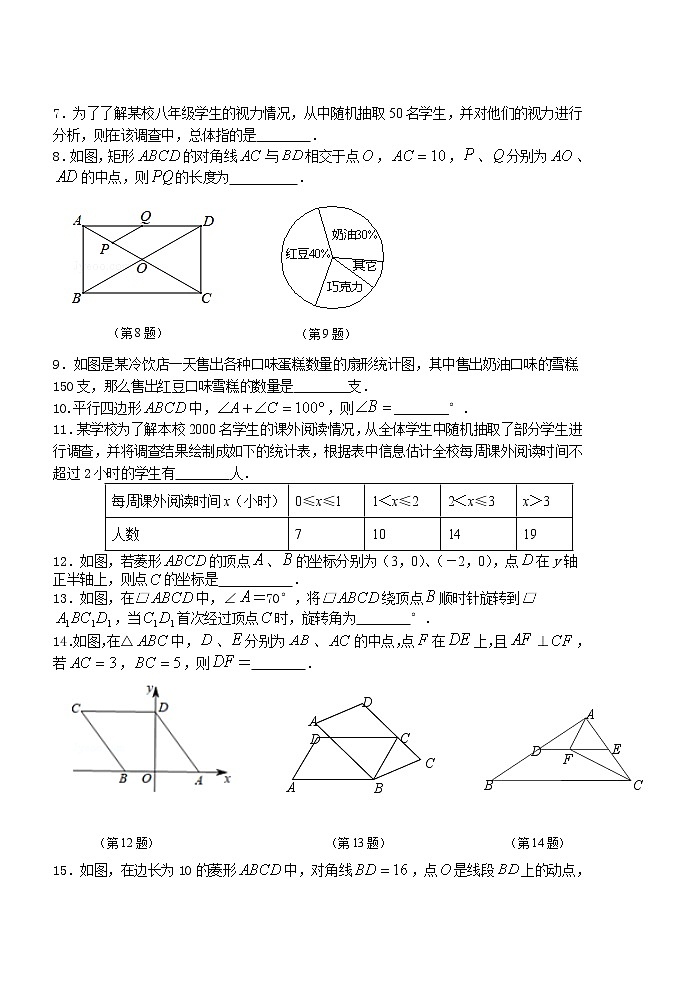 江苏省泰州市海陵区五校2021-2022学年八年级下学期期中考试数学试题(word版含答案)第2页