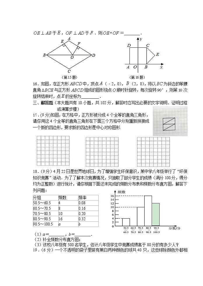 江苏省泰州市海陵区五校2021-2022学年八年级下学期期中考试数学试题(word版含答案)第3页