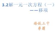 北京课改版七年级上册2.5 一元一次方程教课内容ppt课件