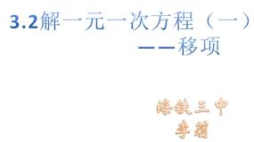 北京课改版七年级上册2.5 一元一次方程教课内容ppt课件