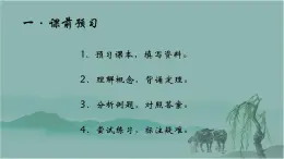 10-4一次函数和二元一次方程八年级数学下学期同步精品课件(青岛版)