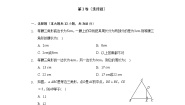 初中北师大版第一章 三角形的证明综合与测试单元测试同步达标检测题