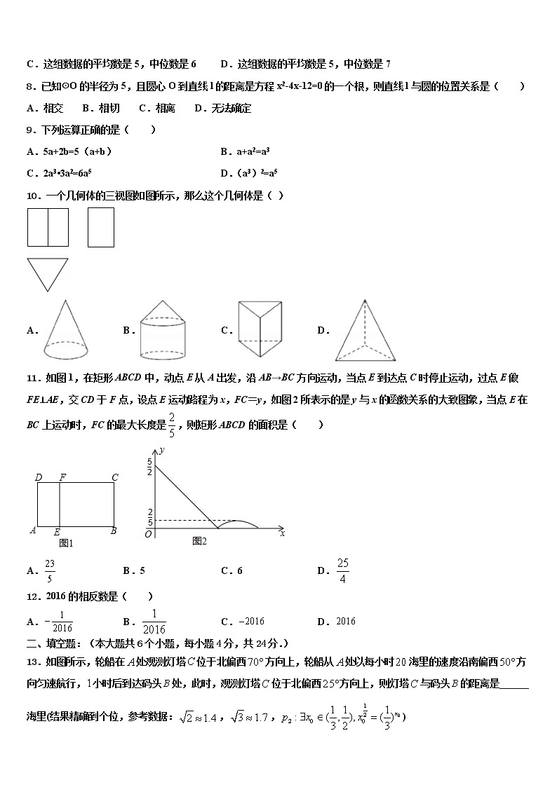 2022届广东省东莞市翰林校中考数学模试卷含解析02