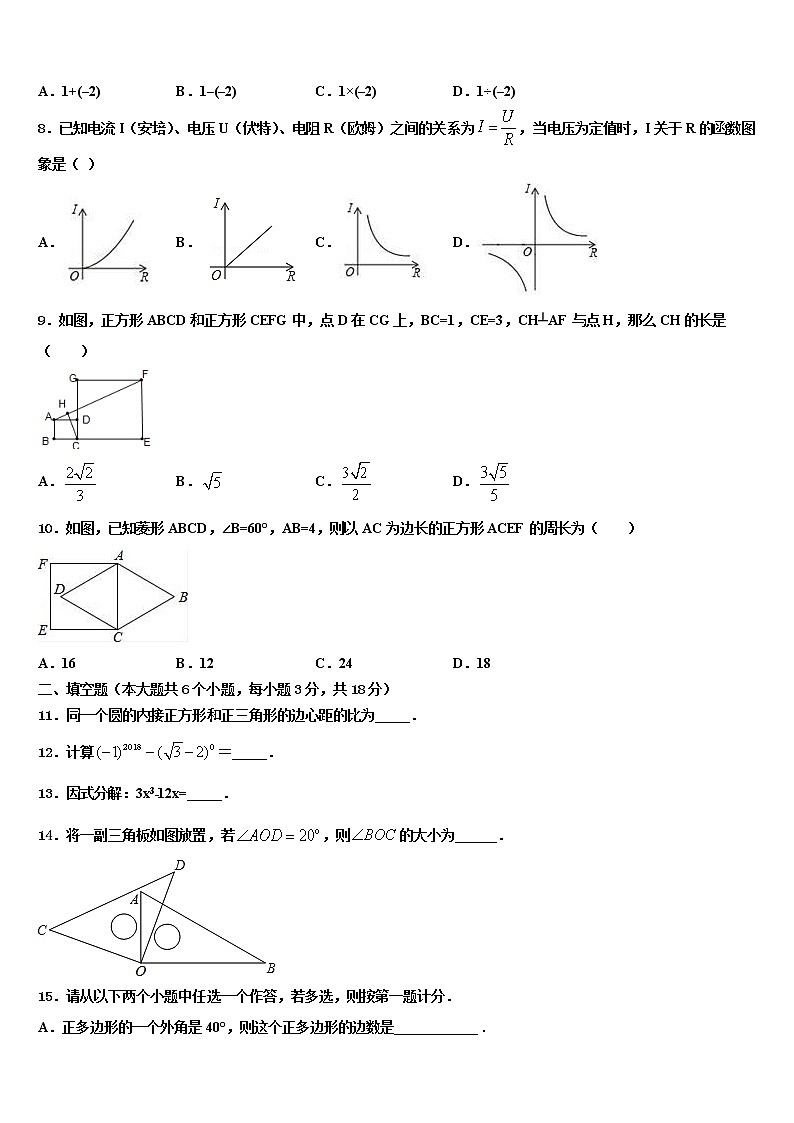 2021-2022学年福建省厦门市四校中考数学模拟精编试卷含解析第2页