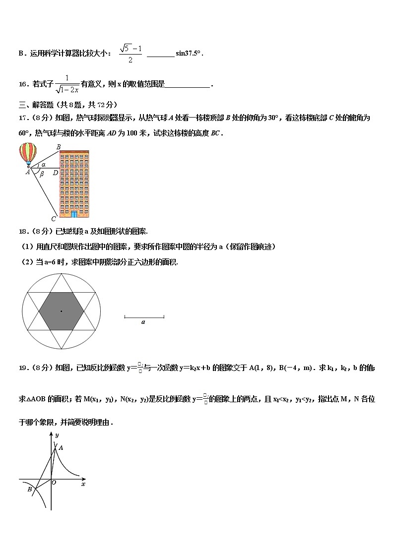 2021-2022学年福建省厦门市四校中考数学模拟精编试卷含解析第3页