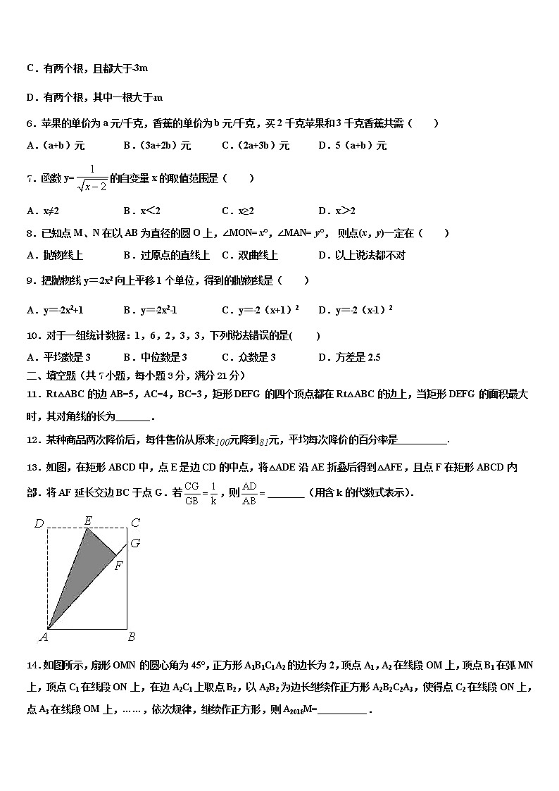 甘肃省平凉市庄浪县市级名校2022年中考数学模试卷含解析02