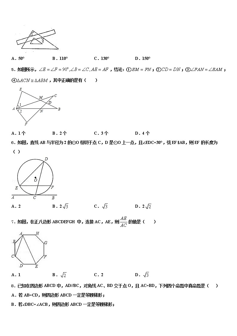 2022届浙江省杭州萧山回澜重点中学中考数学对点突破模拟试卷含解析02