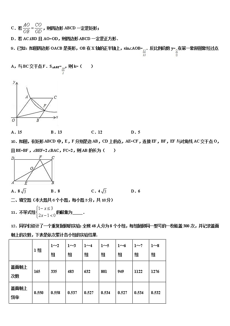 2022届浙江省杭州萧山回澜重点中学中考数学对点突破模拟试卷含解析03