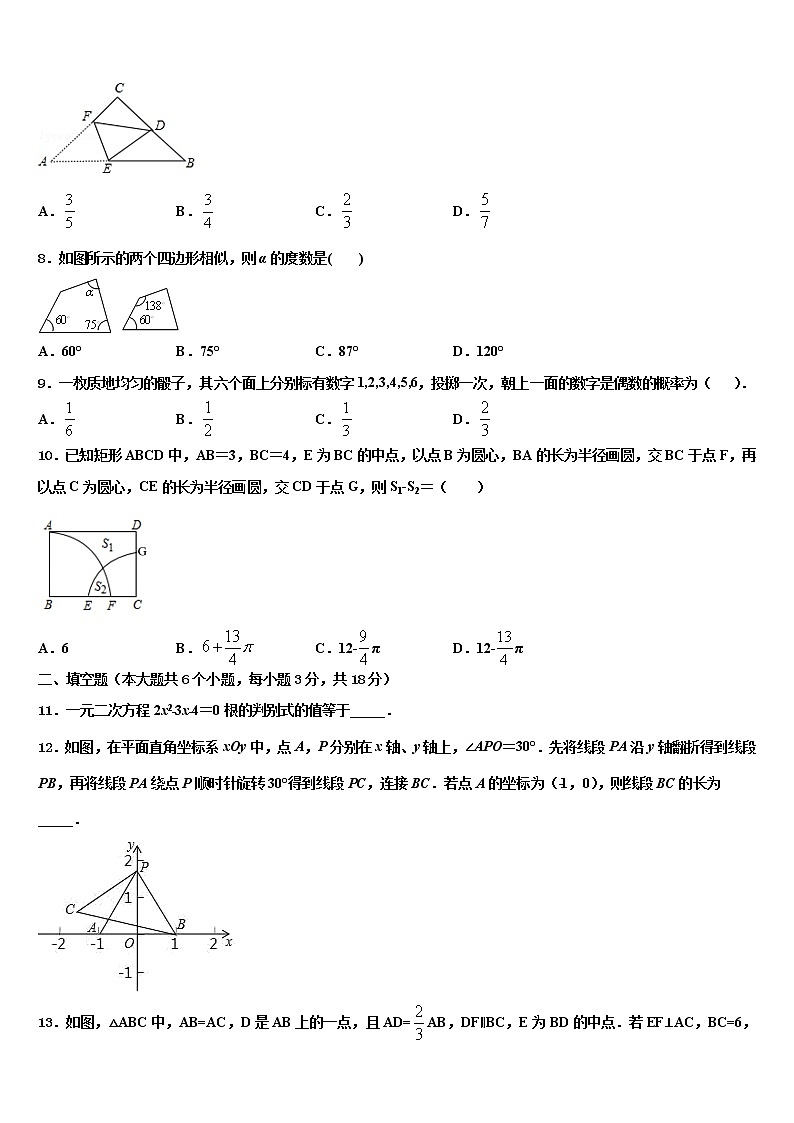 2022年湖北省随州市随县中考数学押题试卷含解析02
