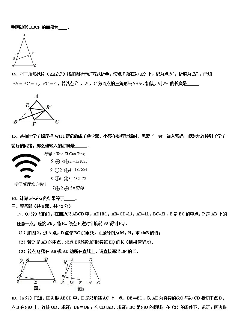 2022年湖北省随州市随县中考数学押题试卷含解析03