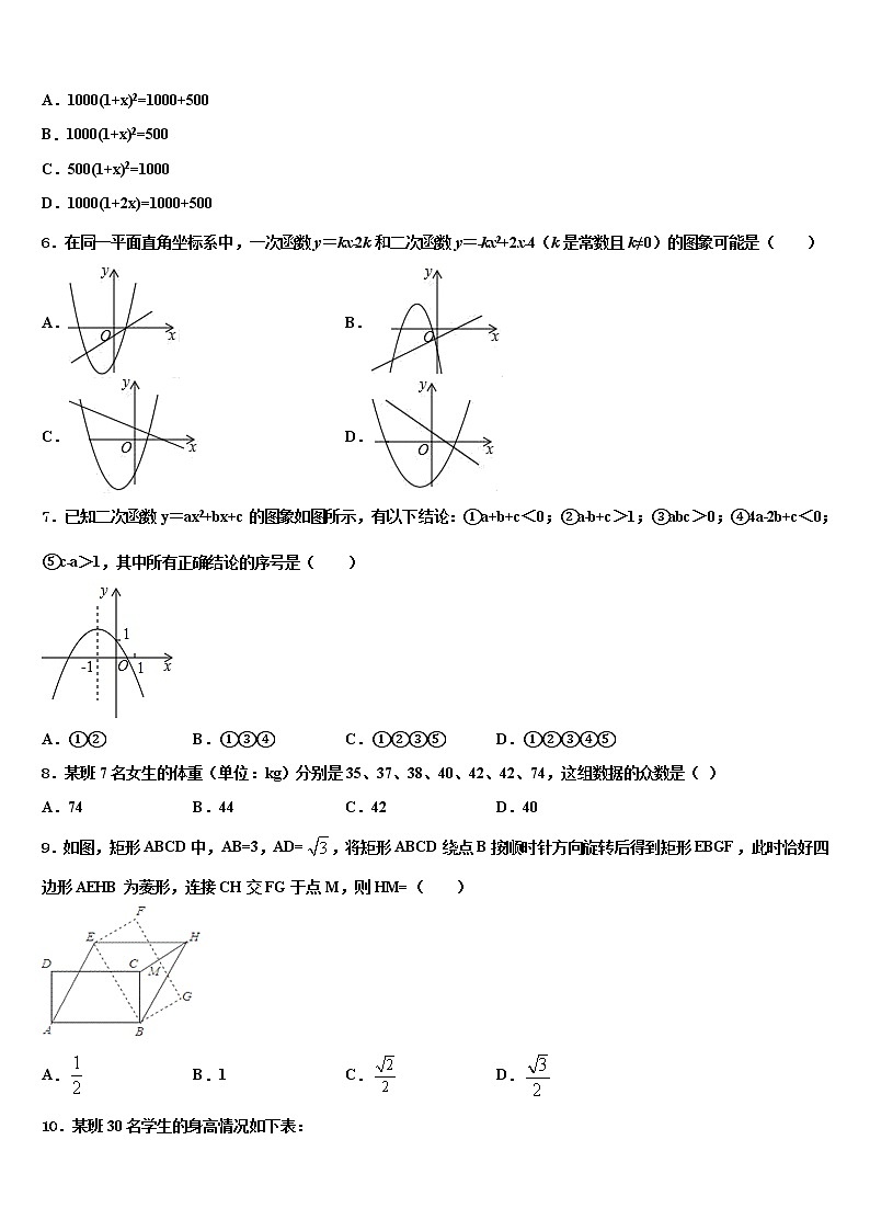 2021-2022学年安徽省合肥市高新区重点中学中考适应性考试数学试题含解析第2页