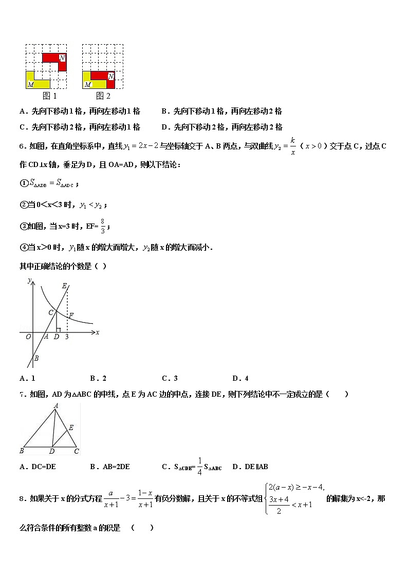 2021-2022学年安徽淮北市市级名校中考联考数学试题含解析第2页