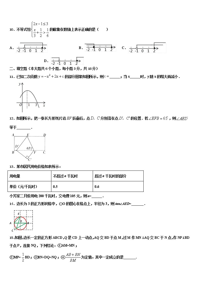 【中考猜想】山东省济南市2022年中考数学押题试卷含解析03