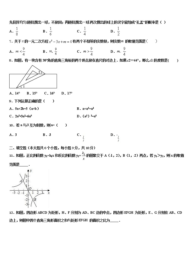 2021-2022学年广东省佛山市南海区里水镇中考数学仿真试卷含解析第2页