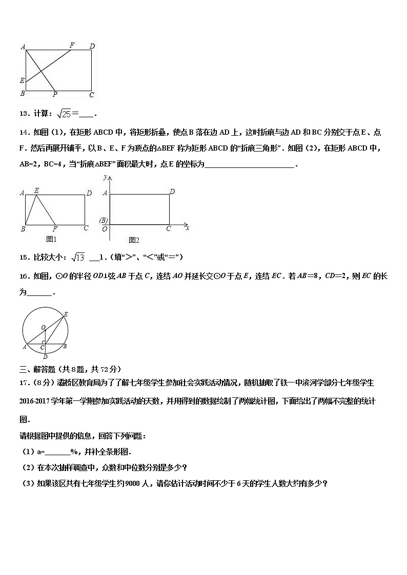 2021-2022學(xué)年北京市月壇中學(xué)中考數(shù)學(xué)五模試卷含解析第3頁(yè)