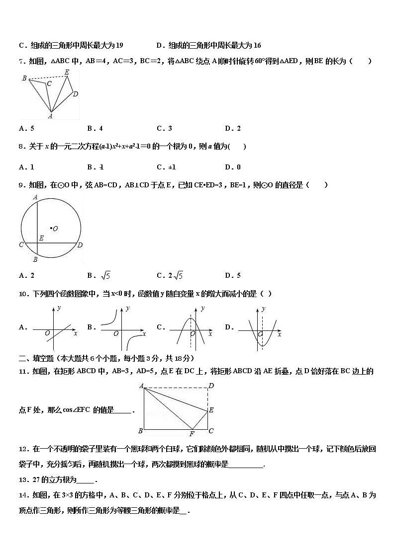 2021-2022学年福建省泉州市惠安四中学、东山中学中考数学模试卷含解析02