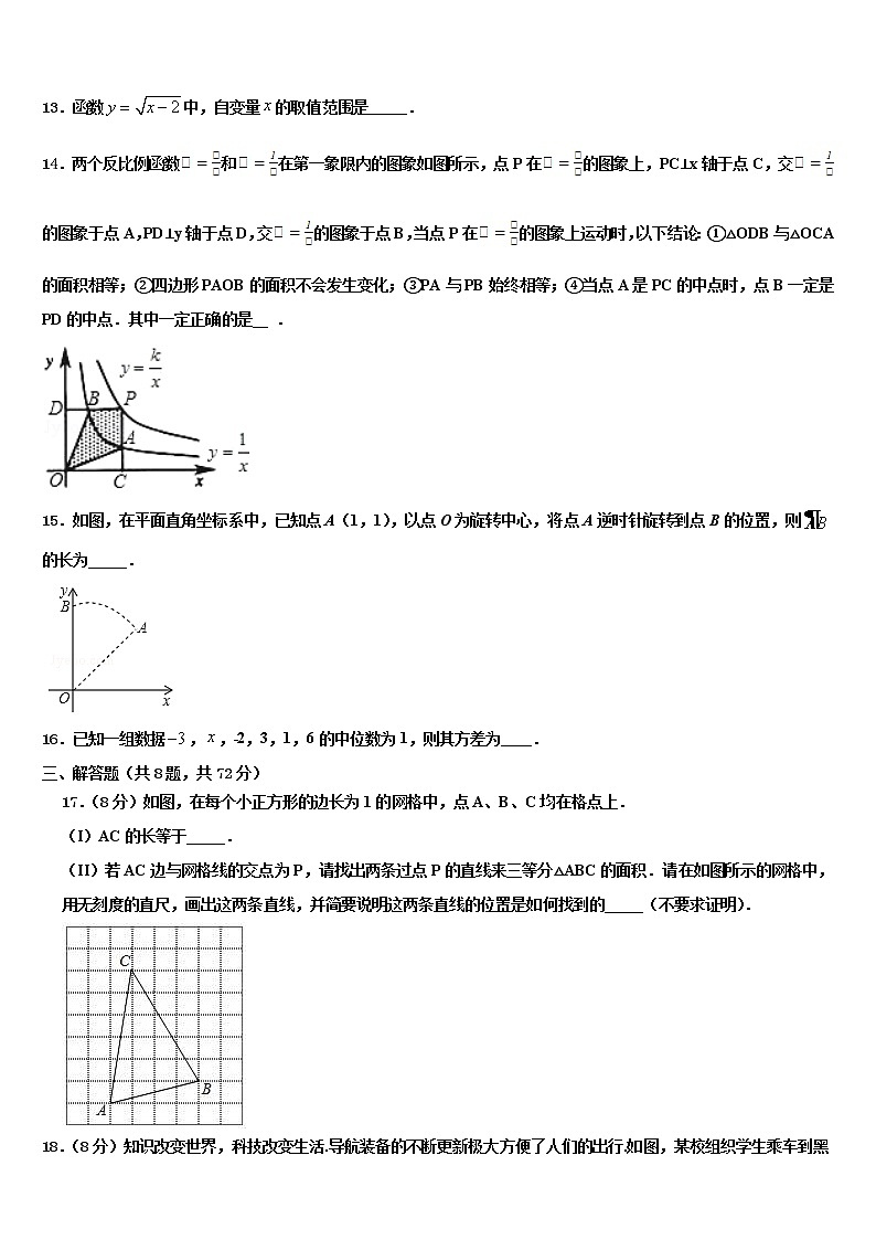 2021-2022学年福建省福州市三牧中学毕业升学考试模拟卷数学卷含解析03