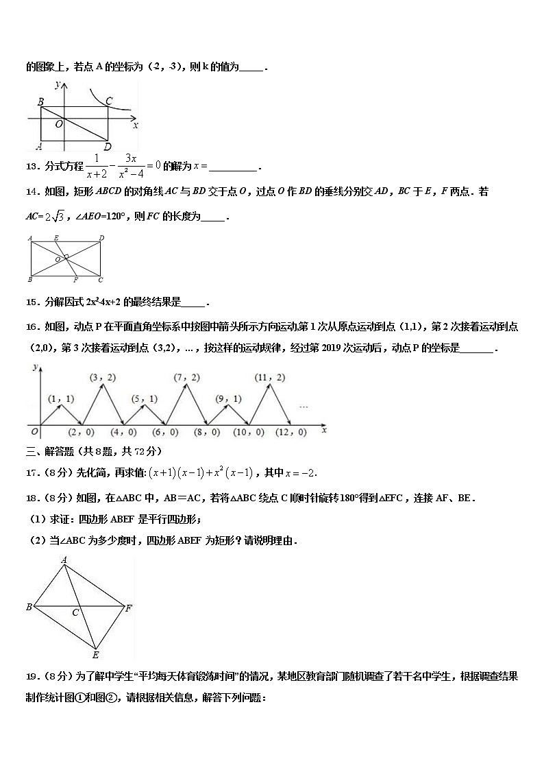 2021-2022学年福建省漳州市云霄县中考数学最后冲刺模拟试卷含解析第3页