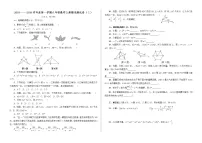 人教版八年级数学上期末检测试卷【1】