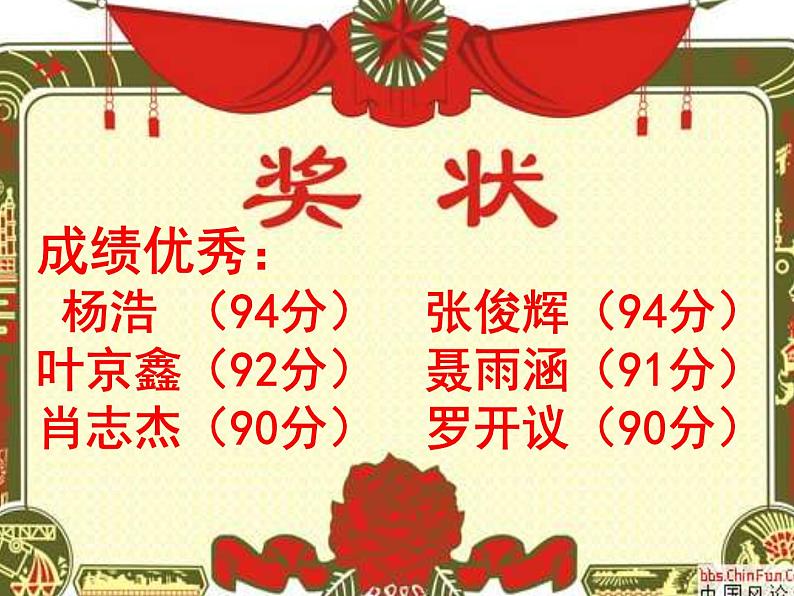 初中数学华东师大版八下复习题反比例函数试卷讲评部优课件05