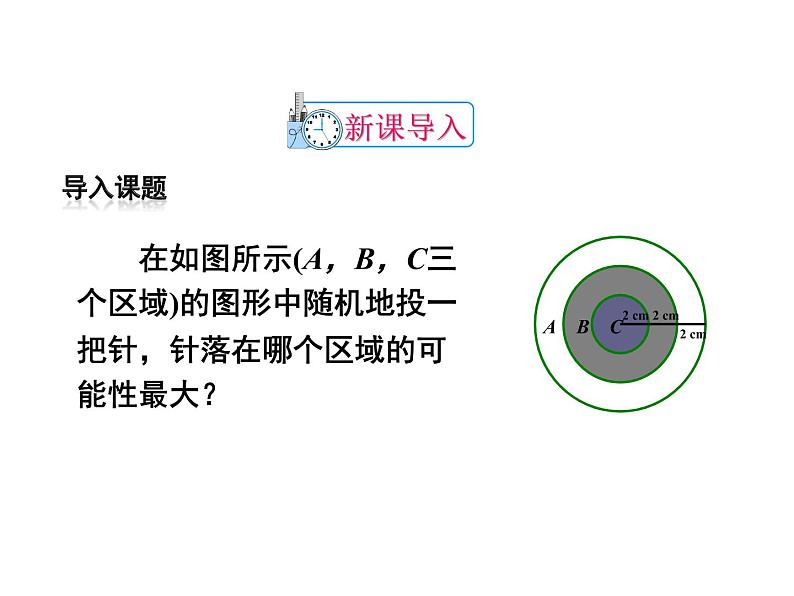 初中数学人教版九上数学活动概率教学活动部优课件第3页