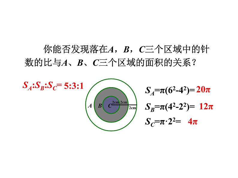 初中数学人教版九上数学活动概率教学活动部优课件第5页