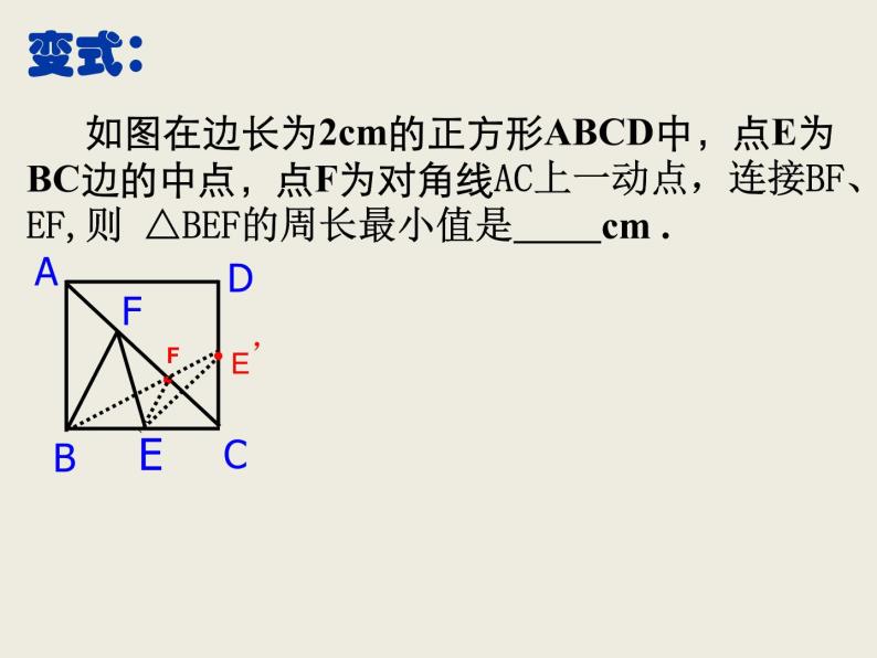 初中数学人教版九上 推测滑行距离与滑行时间的关系动点问题部优课件05