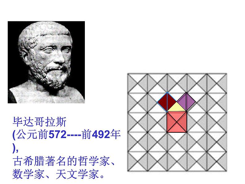 初中数学苏科版八上 勾股定理部优课件05